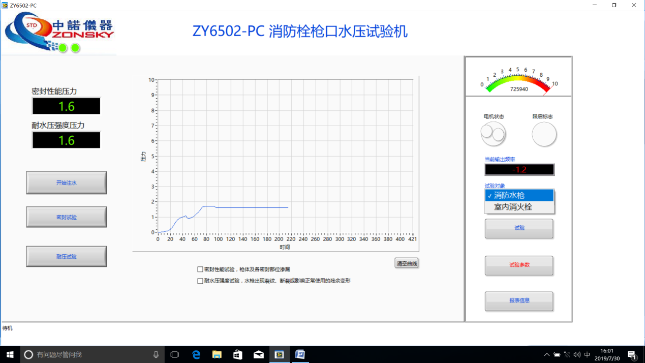 东莞市中诺质检仪器设备有限公司